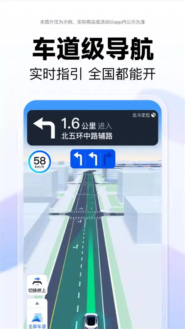 《深感未来：DeepSeek加持+Pura X阔车道级导航，鸿蒙版百度地图引领新纪元》