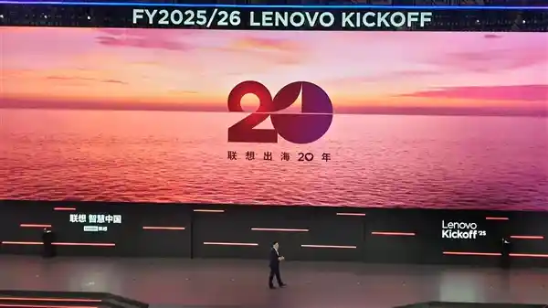 《杨元庆讲述联想全球化二十年：传奇旅程，未来已来！》