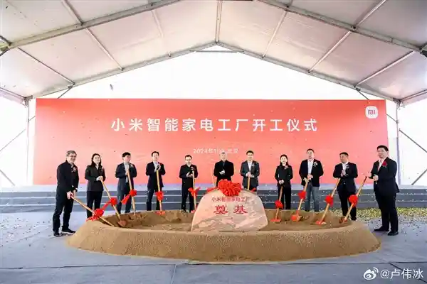 雷军宣布：小米智能家电工厂落户武汉，预计年底投产