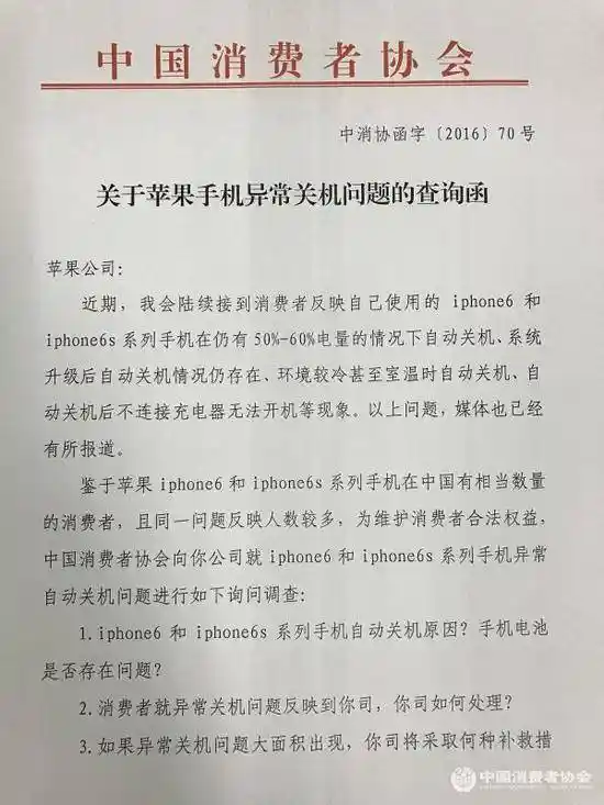 iPhone惹祸上身？用坏了也不一定怪你