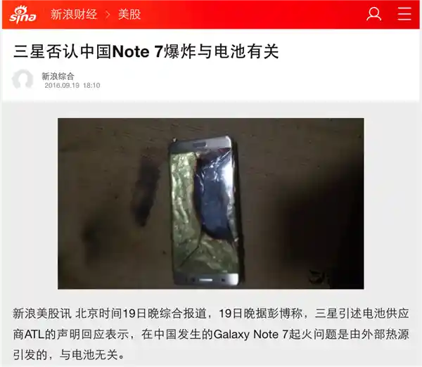 iPhone惹祸上身？用坏了也不一定怪你