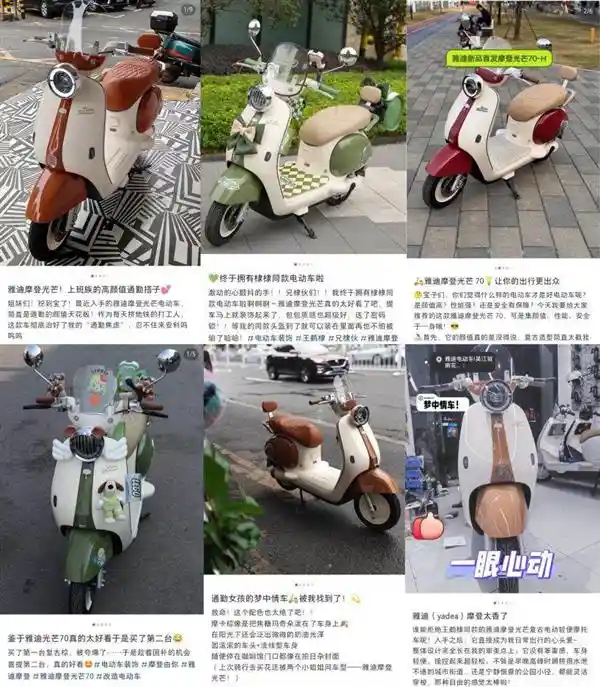 揭秘雅迪摩登系列：5千元内颜值飙升秘籍！探寻她经济深层需求