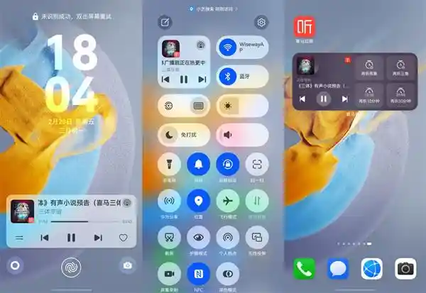 鸿蒙原生版喜马拉雅：智能升级，功能全面，开启全新体验！