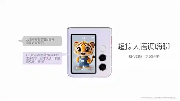 折叠新时代，努比亚Flip 2问世：科技力作惊艳登场，售价惊喜