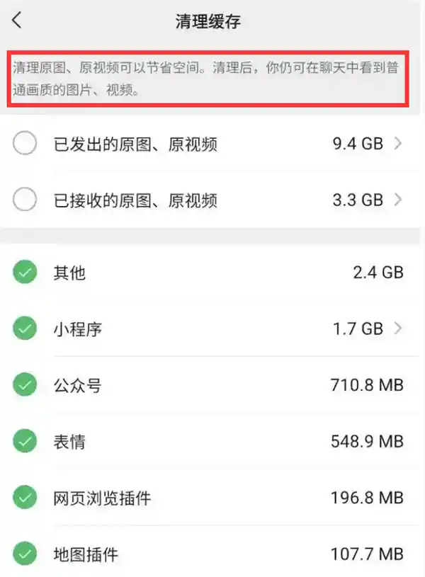 微信新功能惊艳亮相！快来体验最新瘦身神器！