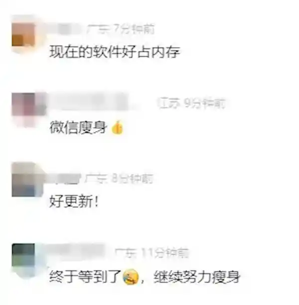 微信新功能惊艳亮相！快来体验最新瘦身神器！