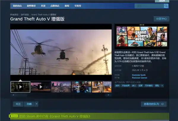 《GTA5增强版》全新升级！光追、FSR3、DLSS3全面支持！