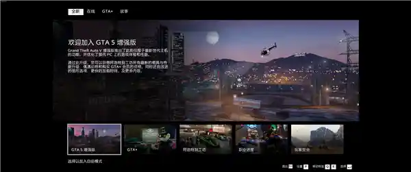 《GTA5增强版》全新升级！光追、FSR3、DLSS3全面支持！