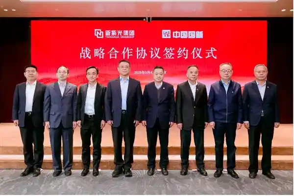 新紫光集团携手中国国新，共谋战略合作
