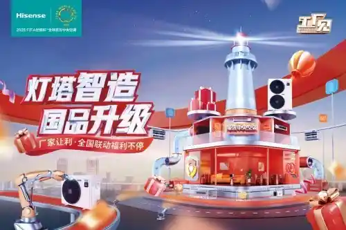 探索春季家装新风尚：海信中央空调315工厂盛大优惠，福利来袭！