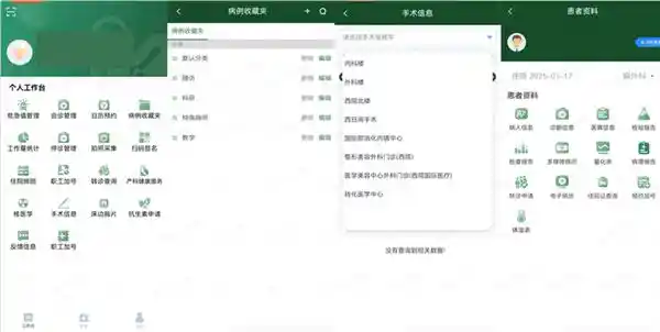 [北京协和医院创新发布：鸿蒙原生办公应用助力医疗行业效率与安全双突破]