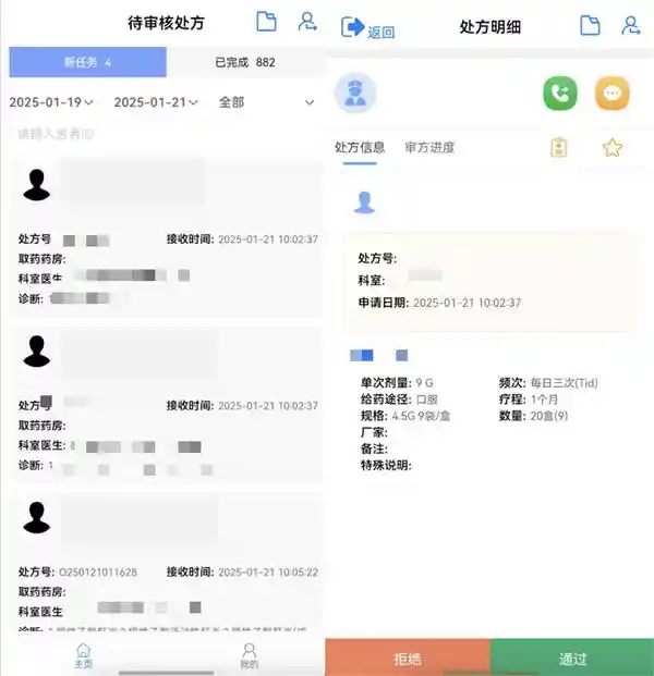 [北京协和医院创新发布：鸿蒙原生办公应用助力医疗行业效率与安全双突破]
