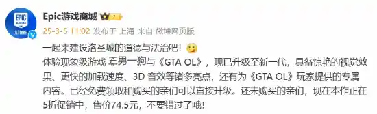 《Epic推出强化版《三男一狗》，网友期待免费赠送！》