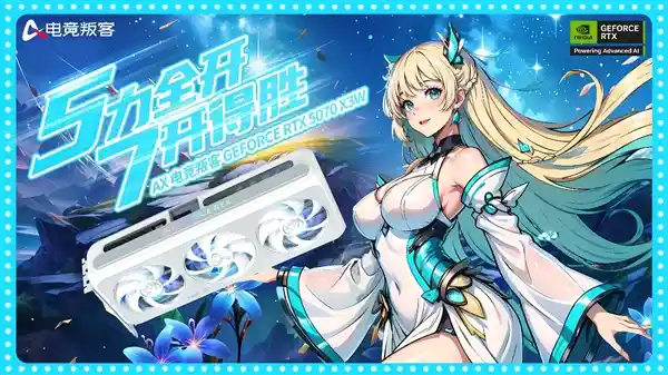 【独家评测】电竞神器纯白颜王RTX 5070 X3W，让你欢乐享4K游戏体验！