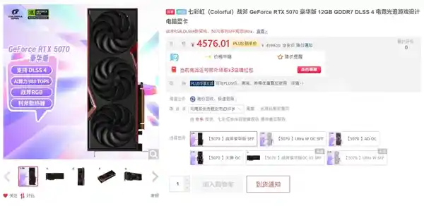 英伟达RTX 5070显卡震撼上市：性能飙升，价格亲民，玩家不容错过！