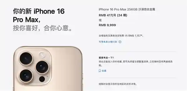 免费海南游实为代购套路！旅客要求带回12部iPhone 16 Pro 当场被发现