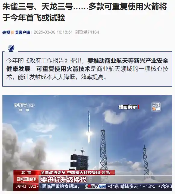 中国火箭技术再进一步，可重复使用火箭研究取得重要突破