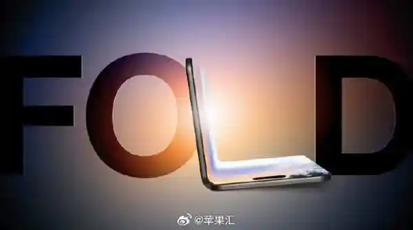 苹果惊艳发布：全新折叠屏iPhone即将登场，价格曝光！