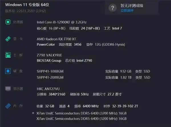 「煌」系列DDR5 6400 CL32内存：国韵与性能完美融合，开箱评测揭秘