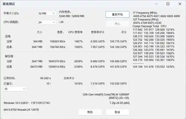 「煌」系列DDR5 6400 CL32内存：国韵与性能完美融合，开箱评测揭秘