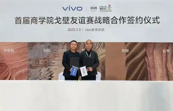 首届商学院戈壁友谊赛，vivo与战略合作共创辉煌
