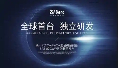 首发！全球首台自主研发的C2W&W2W混合键合设备即将亮相，颠覆传统！