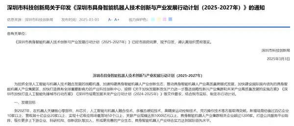 索泰MXM嵌入式显卡助力人形机器人产业迈向新高度