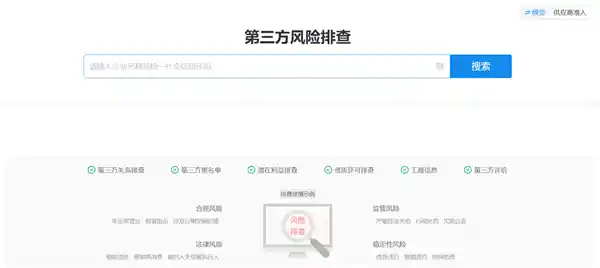 Deepseek AI智能体引领企查查第三方风险排查系统革新潮流