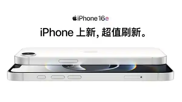 iPhone 16e发布：谁是最理想的购买者？避开坑的秘诀在这里