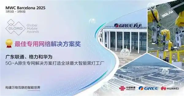 华为刷新纪录！斩获八项GLOMO大奖，再次彰显创新实力