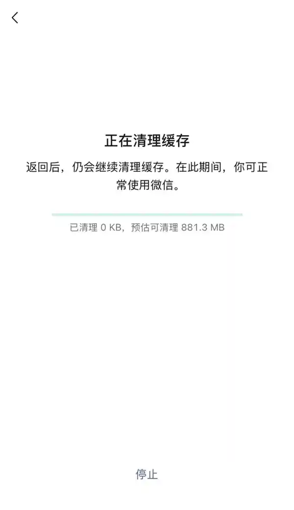 微信瘦身神器来袭！全新功能大揭秘，安卓iOS双平台同步上线！