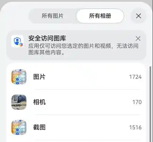「鸿蒙原生版飞书：办公效率新境界，职场人的智能利器！」
