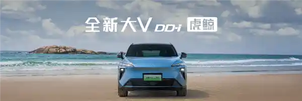 启辰全新大V DD-i虎鲸领潮限时权益价12.59万元起，智能插混猎手全面上市！