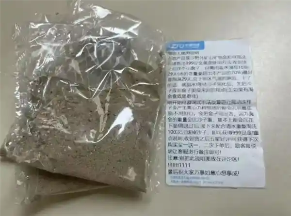 揭秘：网店售卖淘金沙1克金的神秘背后，1吨沙才有可能出现