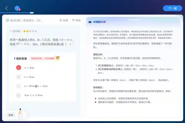 科大讯飞颠覆AI辅导！全球首款讯飞星火+DeepSeek双引擎AI学习机震撼上市