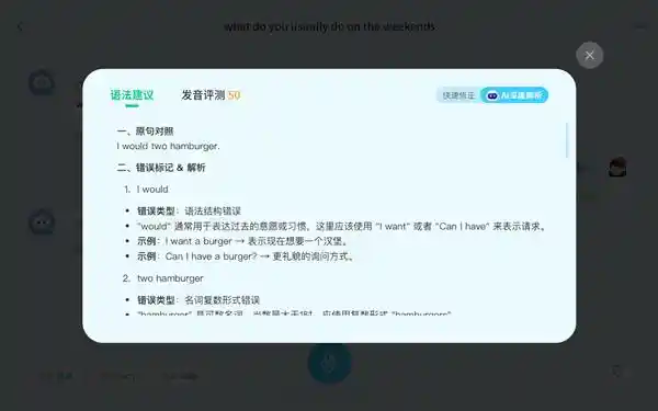 科大讯飞颠覆AI辅导！全球首款讯飞星火+DeepSeek双引擎AI学习机震撼上市