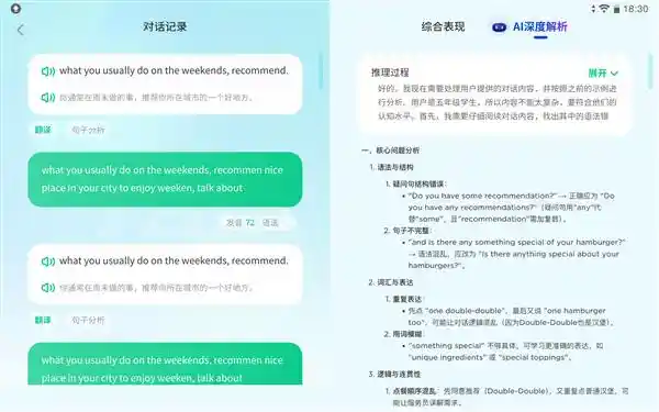 科大讯飞颠覆AI辅导！全球首款讯飞星火+DeepSeek双引擎AI学习机震撼上市