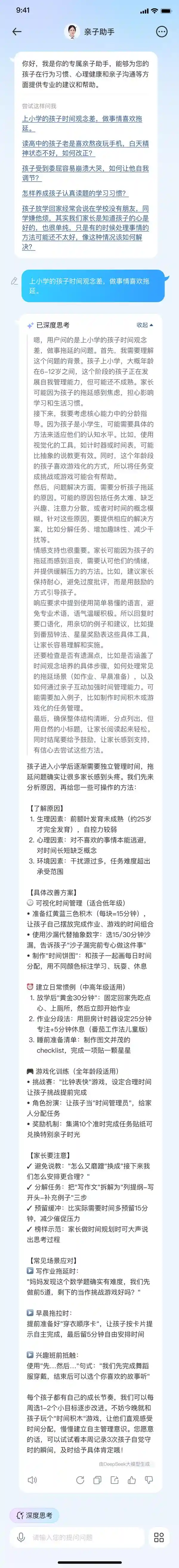 科大讯飞颠覆AI辅导！全球首款讯飞星火+DeepSeek双引擎AI学习机震撼上市