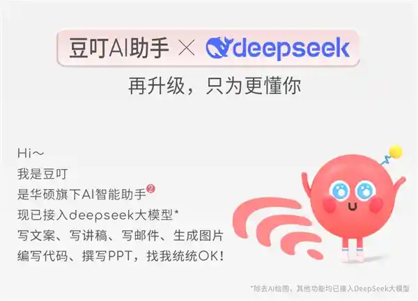 探索华硕a豆14 Air家族的新魅力：时尚进阶、美学启航