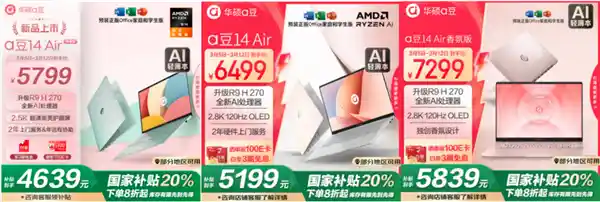 探索华硕a豆14 Air家族的新魅力：时尚进阶、美学启航