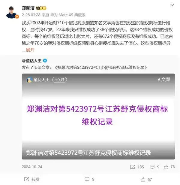 郑渊洁停更引关注：不再是人生第一次认输