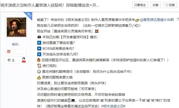 《明末：渊虚之羽》制作人独家爆料：游戏时长长达60小时！多结局多支线等你探索！