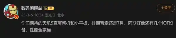 红米 K80至尊版震撼登场：燃爆配置再掀手机市场风暴