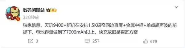红米 K80至尊版震撼登场：燃爆配置再掀手机市场风暴