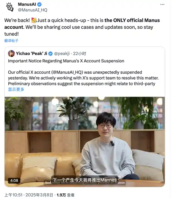 解锁真相！Manus官方账号解除加密货币诈骗误会