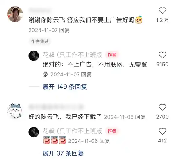 小红书：新一代App Store之王？