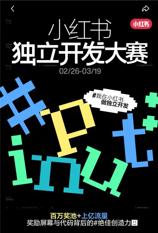 小红书：新一代App Store之王？