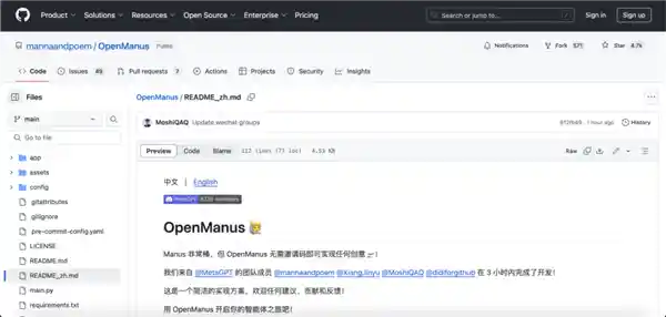 OpenManus团队短短3小时，神奇还原Manus手稿！