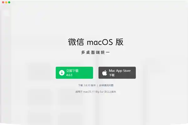 《微信Windows PC端4.03正式上线：朋友圈功能震撼来袭》