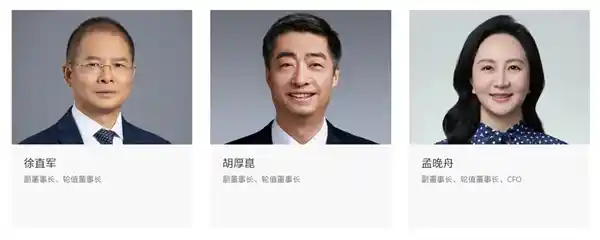 《华为新篇：徐直军接棒轮值董事长，开启六个月引领征程》